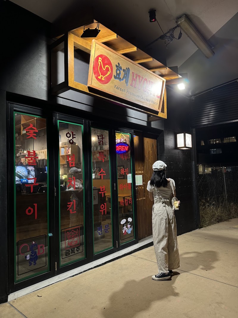 HYO KYE[Korean Premium BBQ Restaurant]