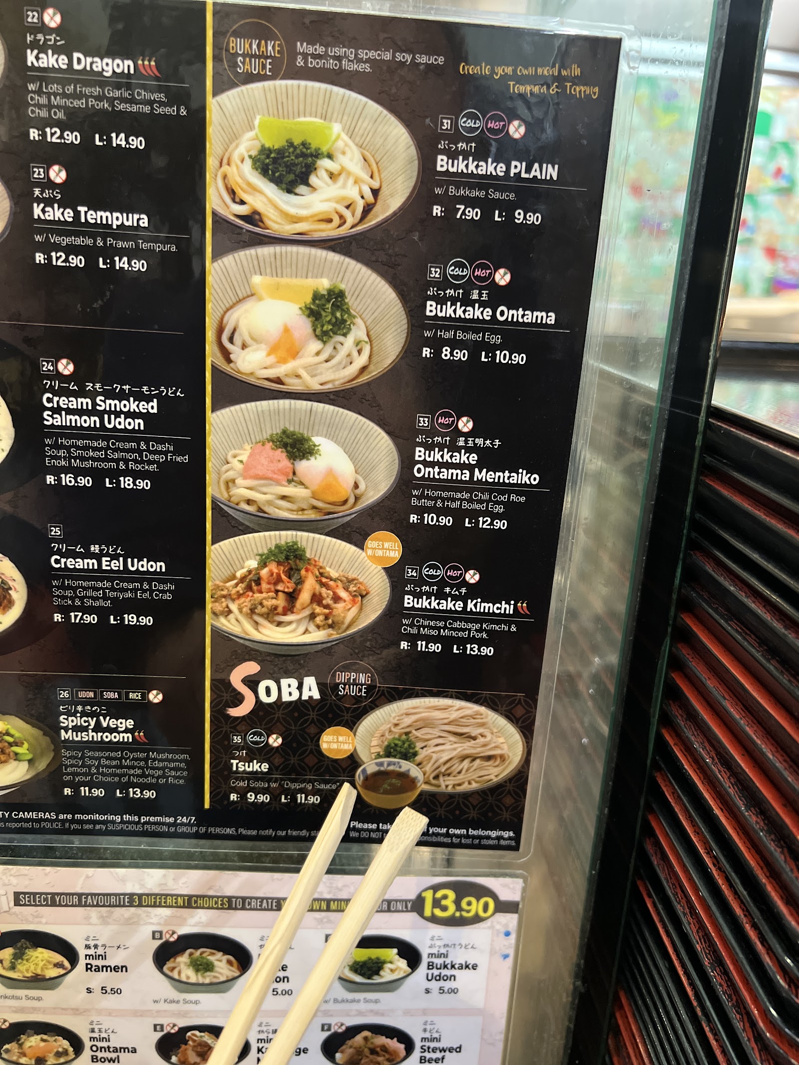 멘야 맛펜